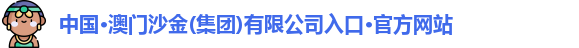 金沙娱场城官网